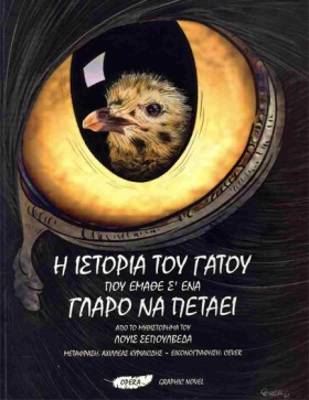 Η ΙΣΤΟΡΙΑ …
