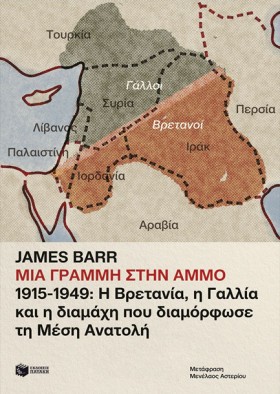 ΜΙΑ ΓΡΑΜΜΗ …