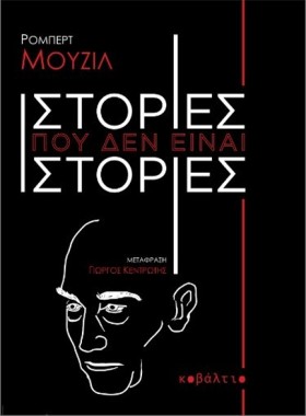ΙΣΤΟΡΙΕΣ Π &hellip;