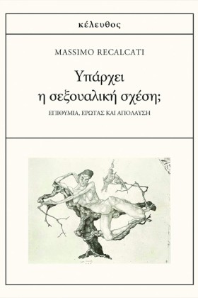 ΥΠΑΡΧΕΙ Η …