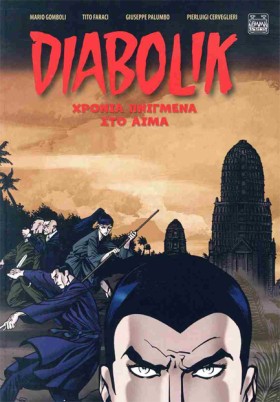 DIABOLIK: …