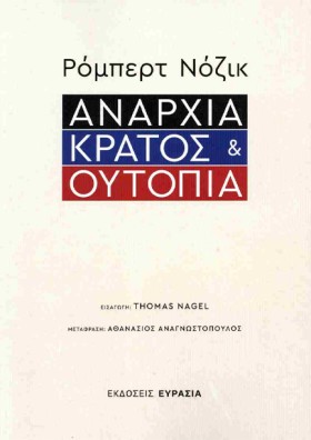 ΑΝΑΡΧΙΑ, Κ …