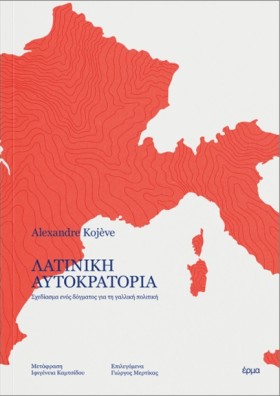 ΛΑΤΙΝΙΚΗ Α &hellip;