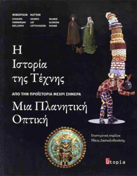 Η ΙΣΤΟΡΙΑ …