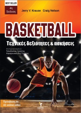 BASKETBALL …