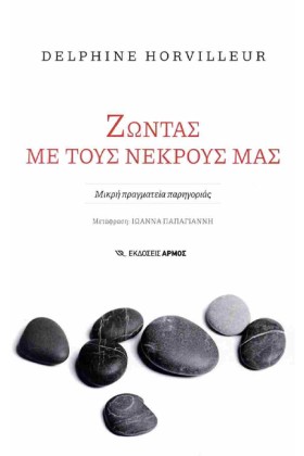 ΖΩΝΤΑΣ ΜΕ &hellip;