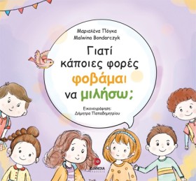 ΓΙΑΤΙ ΚΑΠΟ &hellip;