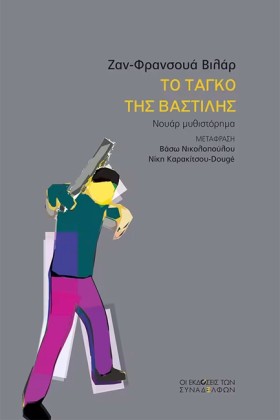 ΤΟ ΤΑΓΚΟ Τ &hellip;