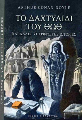 ΤΟ ΔΑΧΤΥΛΙ &hellip;