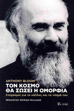 ΤΟΝ ΚΟΣΜΟ …