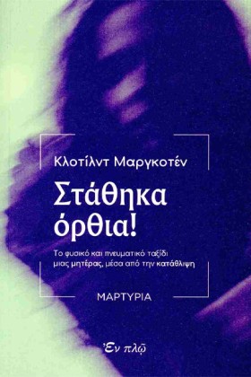 ΣΤΑΘΗΚΑ ΟΡ …