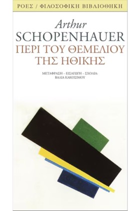 ΠΕΡΙ ΤΟΥ Θ …