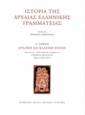 ΙΣΤΟΡΙΑ ΤΗ &hellip;