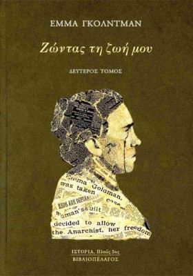 ΖΩΝΤΑΣ ΤΗ &hellip;