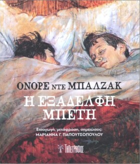ΕΞΑΔΕΛΦΗ Μ …