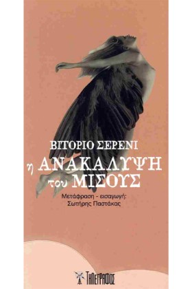Η ΑΝΑΚΑΛΥΨ …