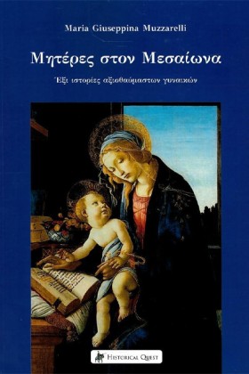 ΜΗΤΕΡΕΣ ΣΤ &hellip;