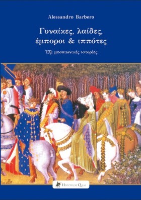 ΓΥΝΑΙΚΕΣ, &hellip;