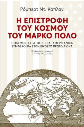 Η ΕΠΙΣΤΡΟΦ &hellip;