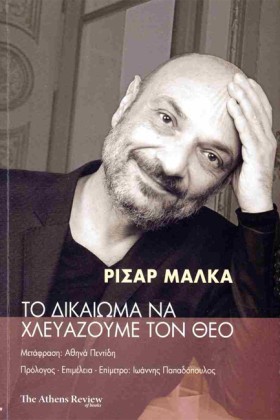 ΤΟ ΔΙΚΑΙΩΜ …