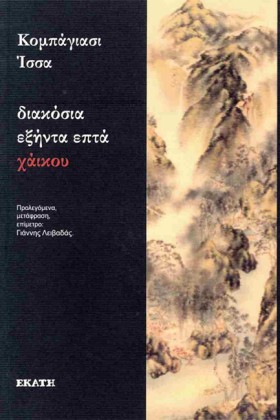 ΔΙΑΚΟΣΙΑ Ε …