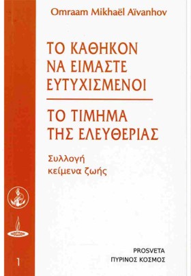 ΤΟ ΚΑΘΗΚΟΝ …