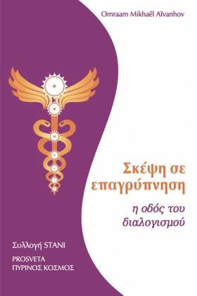 ΣΚΕΨΗ ΣΕ Ε &hellip;