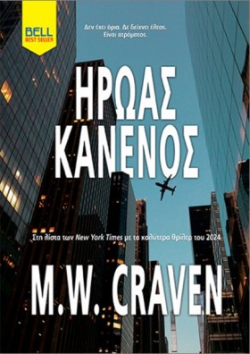 ΗΡΩΑΣ ΚΑΝΕ &hellip;