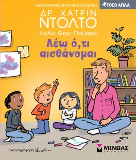ΛΕΩ Ο,ΤΙ Α &hellip;
