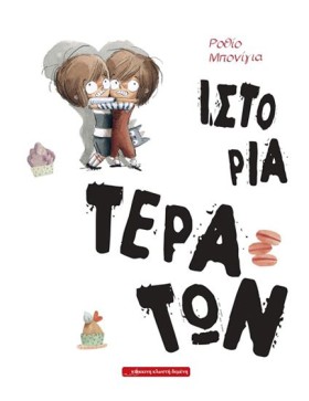 ΙΣΤΟΡΙΑ ΤΕ &hellip;