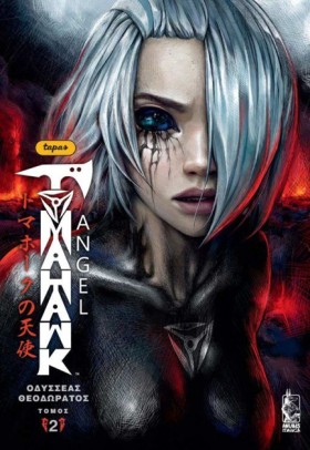 TOMAHAWK A …