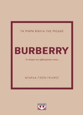 ΤΑ ΜΙΚΡΑ Β …