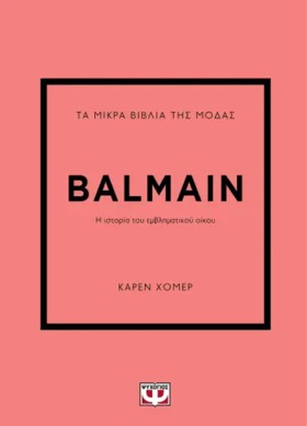 ΤΑ ΜΙΚΡΑ Β …