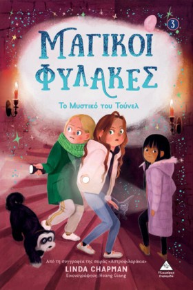 ΜΑΓΙΚΟΙ ΦΥ …