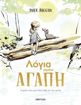 ΛΟΓΙΑ ΓΕΜΑ …