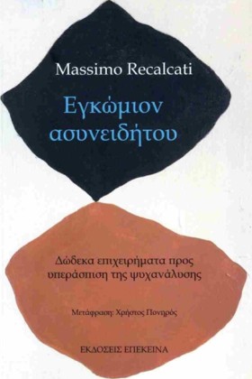 ΕΓΚΩΜΙΟΝ Α …