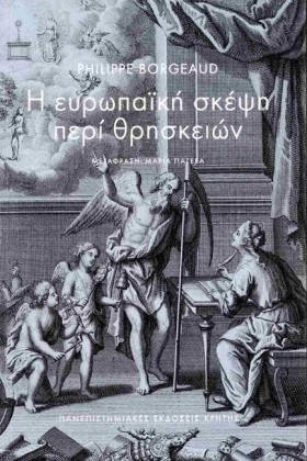 Η ΕΥΡΩΠΑΪΚ …