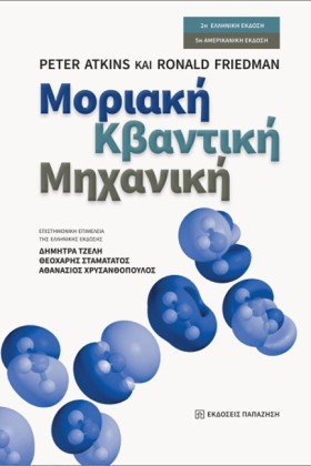 ΜΟΡΙΑΚΗ ΚΒ …