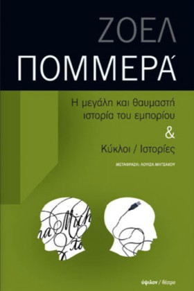 Η ΜΕΓΑΛΗ Κ &hellip;
