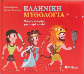 ΕΛΛΗΝΙΚΗ Μ &hellip;