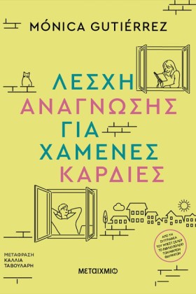 ΛΕΣΧΗ ΑΝΑΓ …