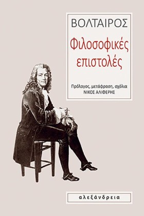 ΦΙΛΟΣΟΦΙΚΕ &hellip;