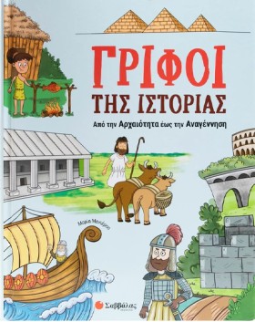 ΓΡΙΦΟΙ ΤΗΣ …