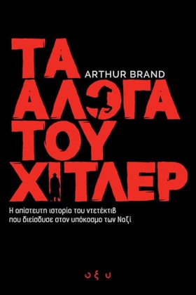 ΤΑ ΑΛΟΓΑ Τ &hellip;