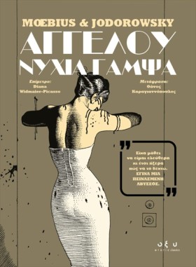 ΑΓΓΕΛΟΥ ΝΥ &hellip;