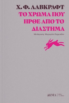 ΤΟ ΧΡΩΜΑ Π …
