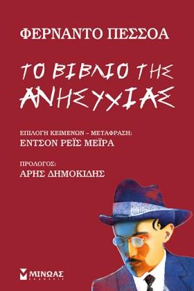 ΤΟ ΒΙΒΛΙΟ &hellip;