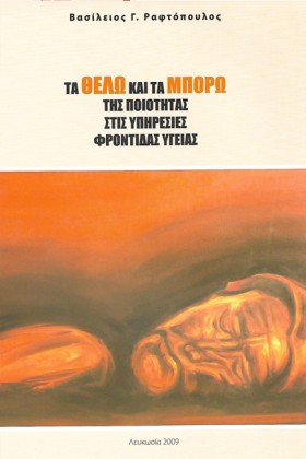 ΤΑ ΘΕΛΩ ΚΑ &hellip;