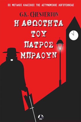 Η ΑΘΩΟΤΗΤΑ …