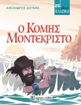 ΜΙΚΡΑ ΚΛΑΣ &hellip;